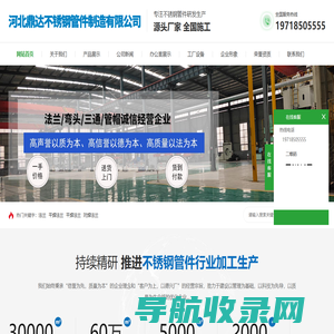 不锈钢管件