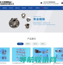 精密铸造