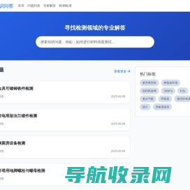 检测知识问答平台