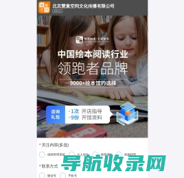 慧童空间
