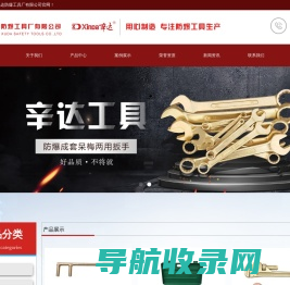 石家庄旭达防爆工具厂有限公司