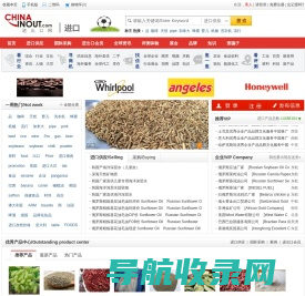 进出口网