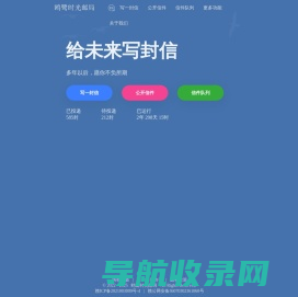 鸥鹭时光邮局