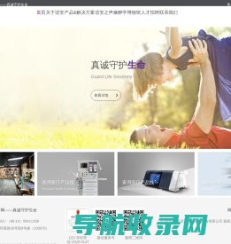 北京谊安医疗系统股份有限公司