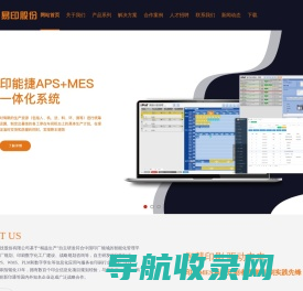 浙江易印网络科技股份有限公司