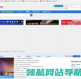 恩山无线论坛