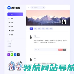 沐辰博客