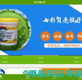 腻子涂料