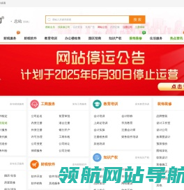 携账网