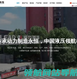 宁波恒力液压股份有限公司
