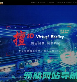 晶品映像VR全景拍摄制作