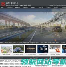 济南乌托邦动漫设计有限公司