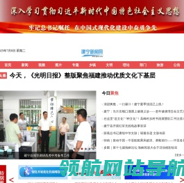 建宁新闻网