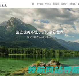消毒剂原料