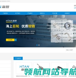 不锈钢铰链,合页,门锁,搭扣,拉手,密封件