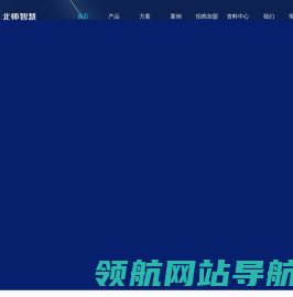 北师智慧