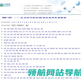 三农信息网