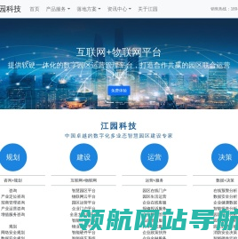 江园科技