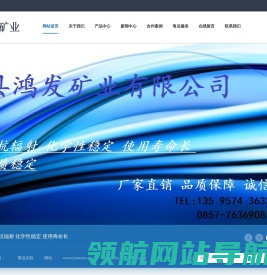 织金县鸿发矿业有限公司