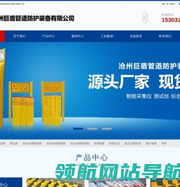 沧州巨盾管道防护装备有限公司