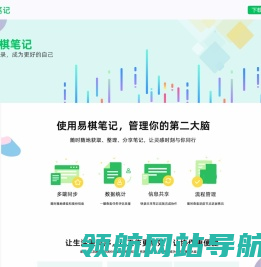 易棋笔记,