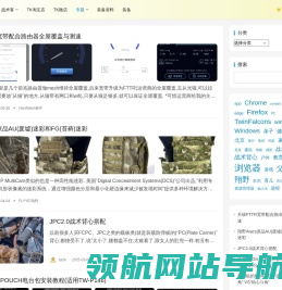 战术极客TACGEEK