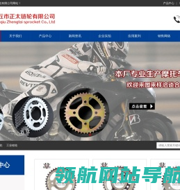 摩托车链轮