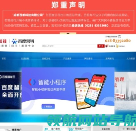 成都百都科技有限公司