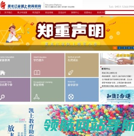 凯上教育