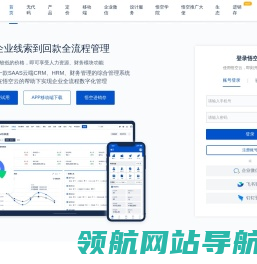 CRM系统