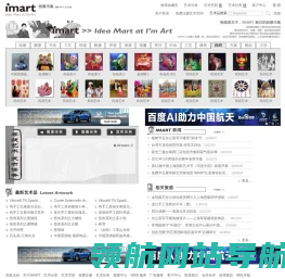 IMART创意市集官方网站