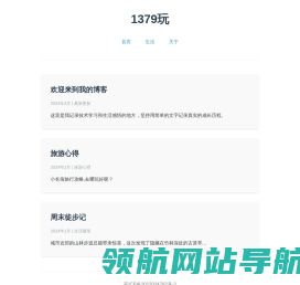 1379玩手游网