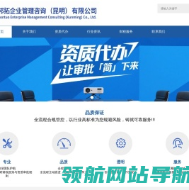 邦拓企业