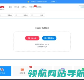 视频转高清gif动图