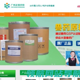 中兽药厂家
