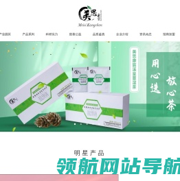广东美思康宸实业集团有限公司