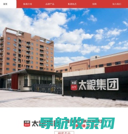 太粮集团