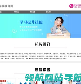 百教教育网