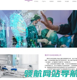 重庆中吕科技有限公司