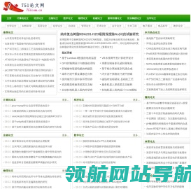 毕业论文范文