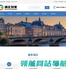家电维修就找端正到家