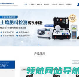 土壤检测仪,土壤养分检测仪,土壤肥料养分速测仪