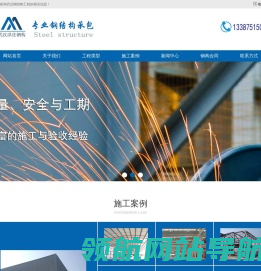 武汉洪佳钢结构工程有限公司