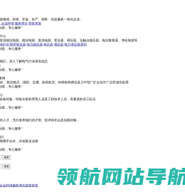 万变电气科技（上海）有限公司