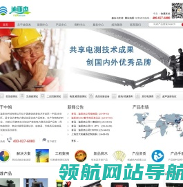 局部放电检测仪