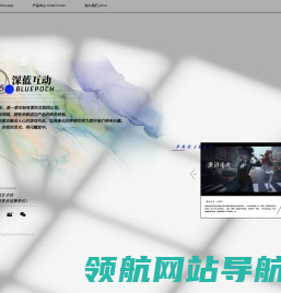 深蓝互动