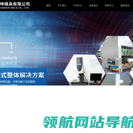 上海汽车模具厂家