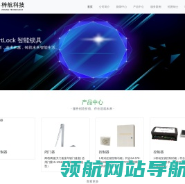 梓航科技