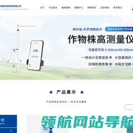 叶面积仪,叶面积测定仪,植被覆盖度测量仪,株高测量仪