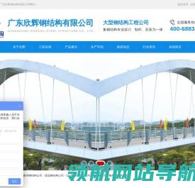 钢结构连廊